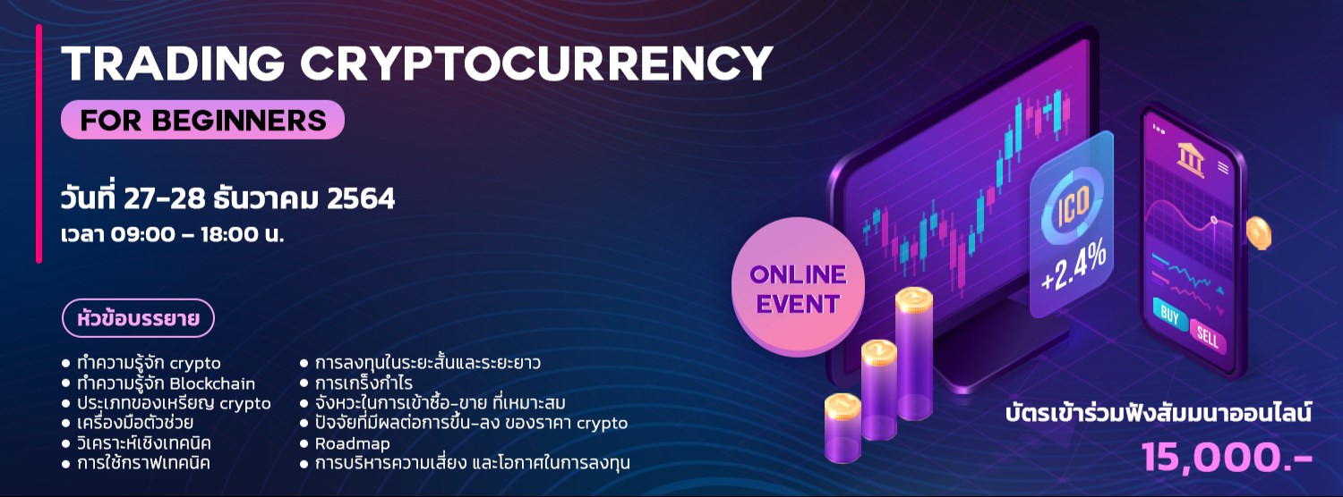 Trading cryptocurrency for beginners	 Zipevent