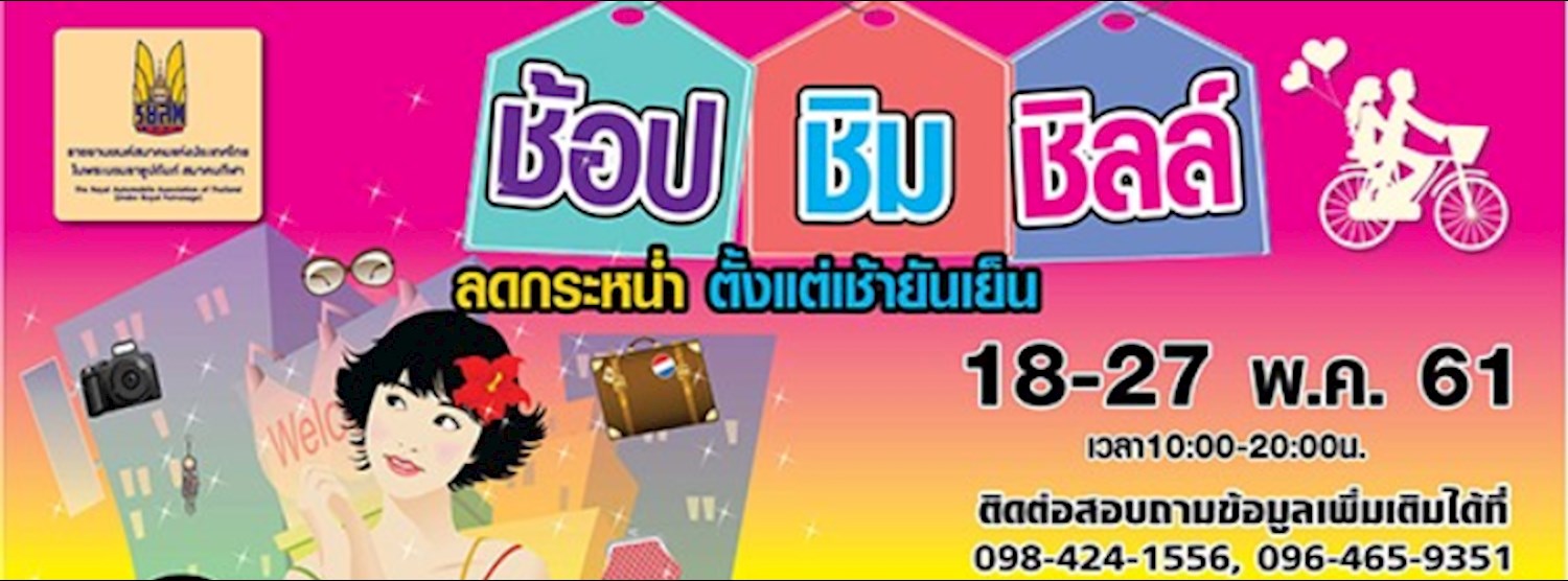 Shop Fun Fair 2017 Zipevent