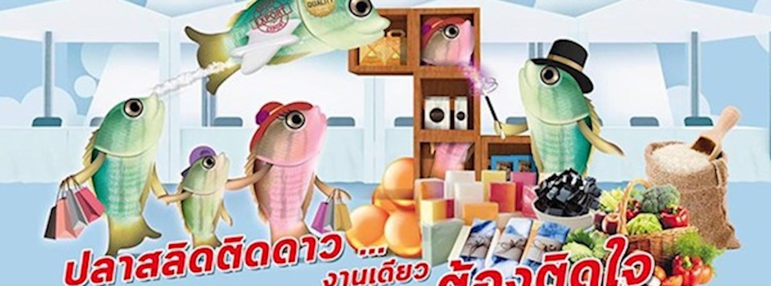 เทศกาลปลาสลิดติดดาว และของดีสมุทรปราการ ep.1 Zipevent