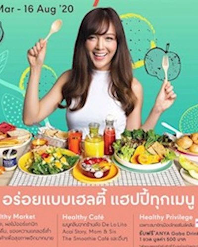 (ยกเลิก/Canceled) Healthylicious @Centralworld Zipevent