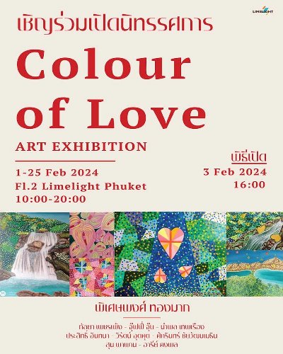 Colour of Love Zipevent