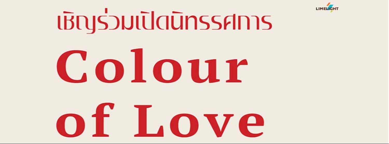 Colour of Love Zipevent