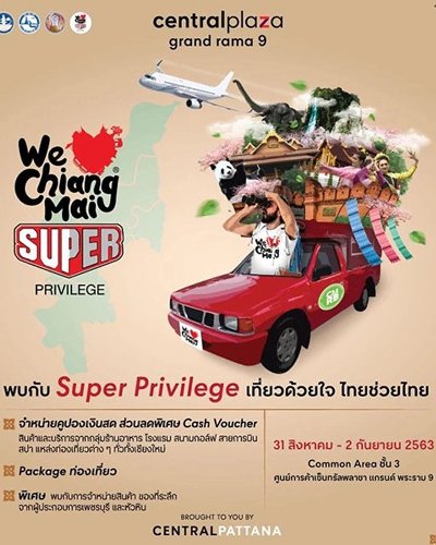 We Love Chiangmai Super Privilege Zipevent