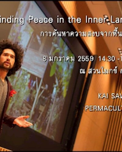 Finding Peace in the Inner Landscape Zipevent