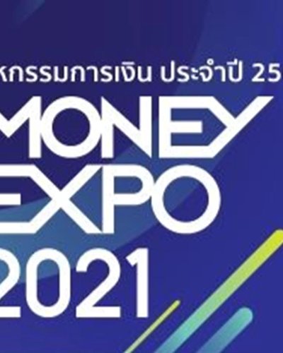 MONEY EXPO 2021 งานมหกรรมการเงินอุดรธานี ครั้งที่ 9 จ.อุดรธานี Zipevent