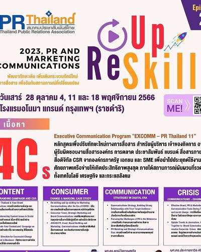 Up-skill & Re-skill PR and Marketing Communications Zipevent