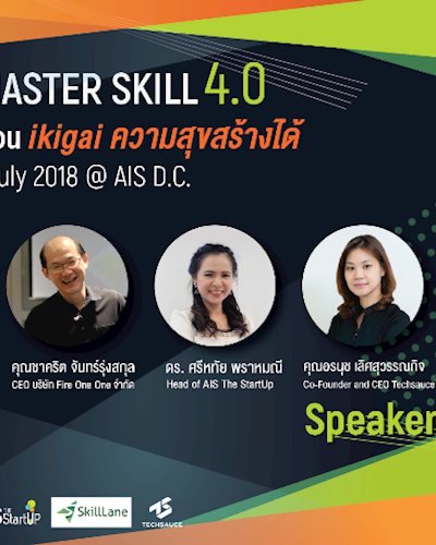 Master Skill4.0 #2 Zipevent