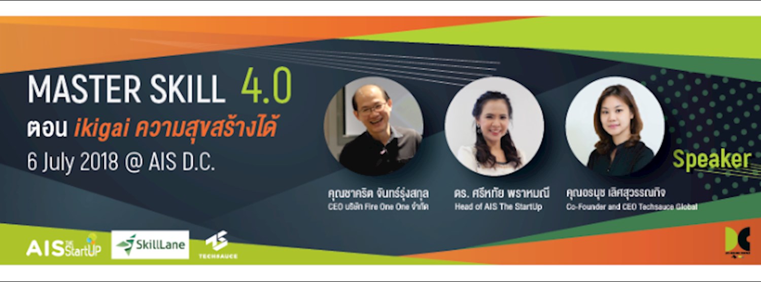 Master Skill4.0 #2 Zipevent