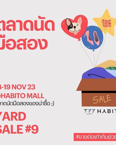 YARD SALE ครั้งที่ 9 Zipevent