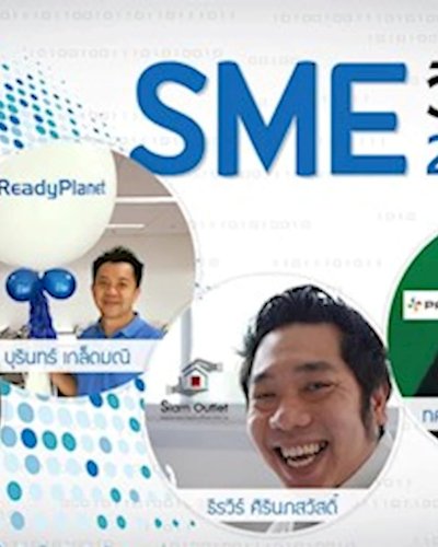 สัมมนา Sme วิถีดิจิตอล 2016 (ฟรี) Zipevent