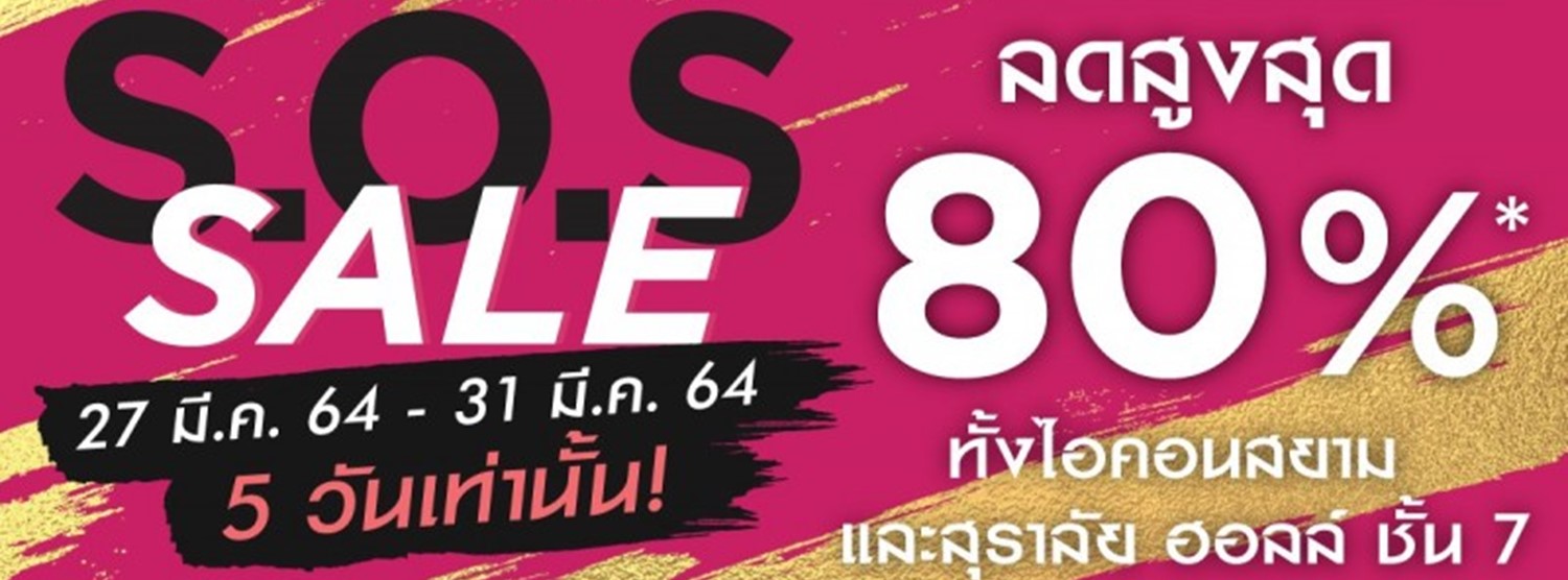 S.O.S Sale Zipevent