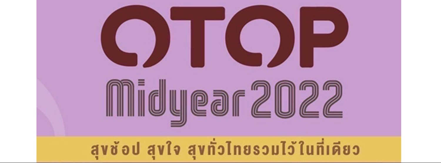 OTOP Midyear 2022 Zipevent