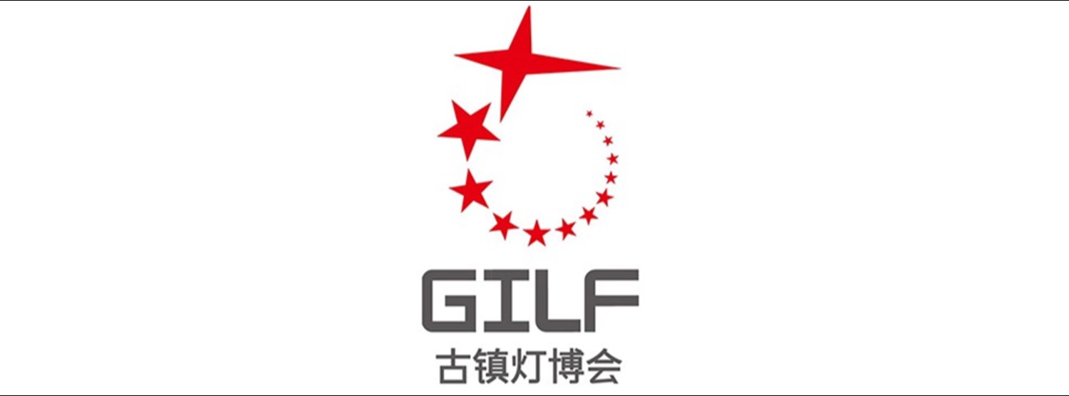 Guzhen International Lighting Fair - Autumn 2020 Zipevent