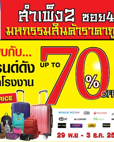 Romar Factory Sale Zipevent