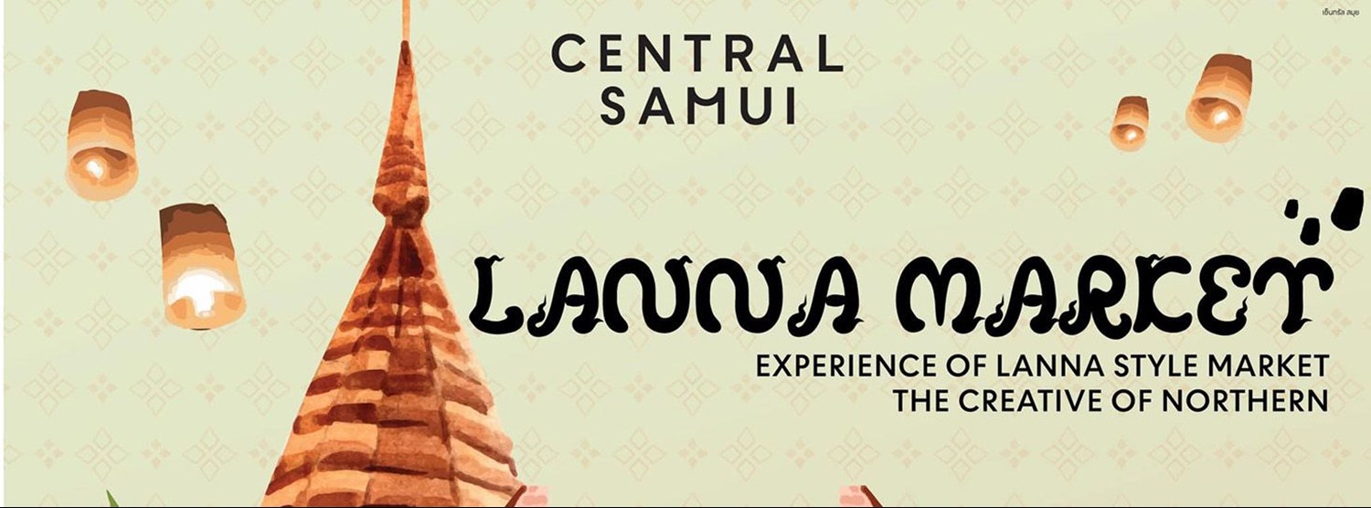 กาดหมั้ว ครัวล้านนา Zipevent