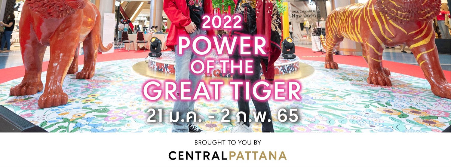 2022 POWER OF THE GREAT TIGER @Rama 2 Zipevent