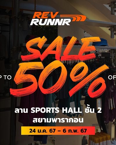 REV RUNNR SALE Zipevent