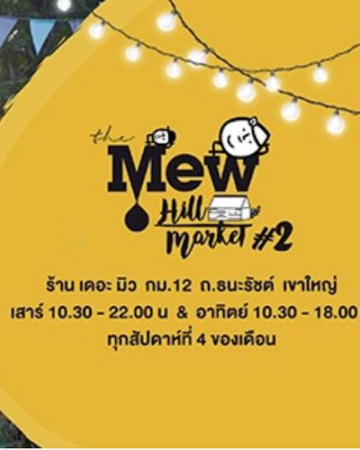 The Mew Hill Market Season 2 Nov Zipevent