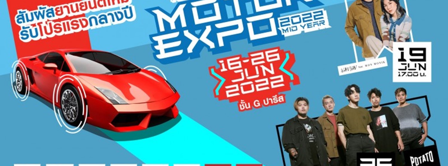TERMINAL21 KORAT MOTOR EXPO MID YEAR 2022 Zipevent