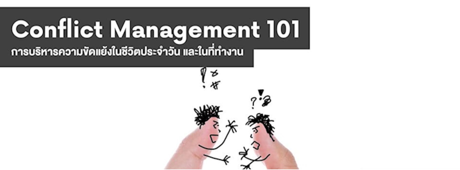 Conflict Management 101 (Online Event) Zipevent
