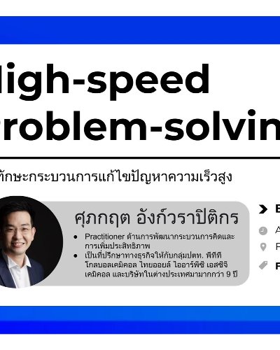 High-speed Problem-solving Zipevent