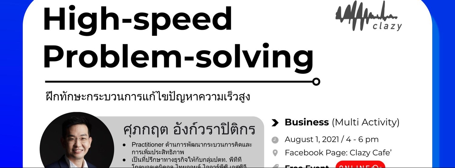 High-speed Problem-solving Zipevent