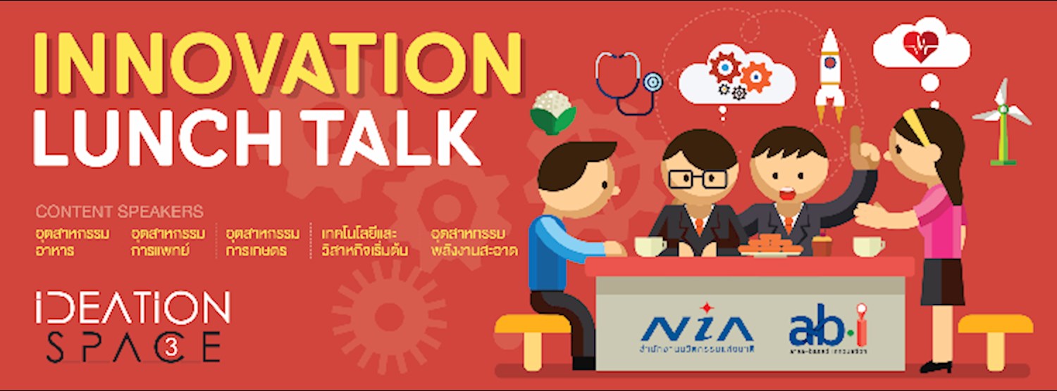 Innovation Lunch Talk 12 October Zipevent