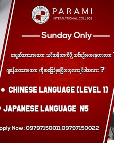 Chinese / Japan ဘာသာစကားေတြေလ့လာျကမယ္ Zipevent