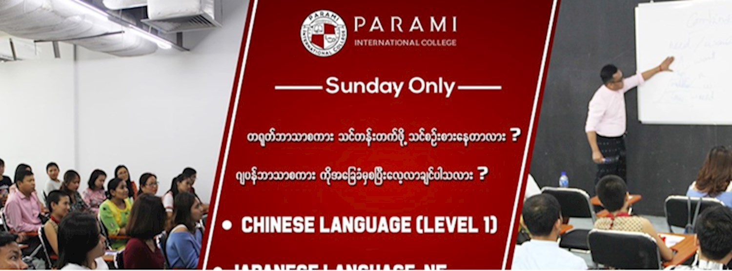 Chinese / Japan ဘာသာစကားေတြေလ့လာျကမယ္ Zipevent