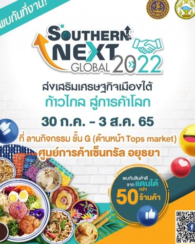 Southern Next Global 2022 Zipevent