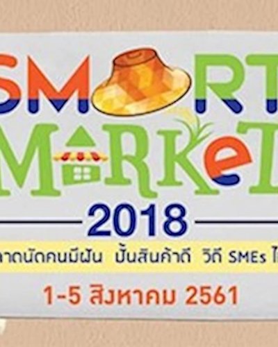Smart Market 2018 Zipevent