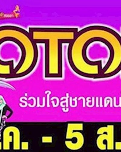 OTOP ทั่วไทย ร่วมใจสู่ชายแดนใต้ Zipevent