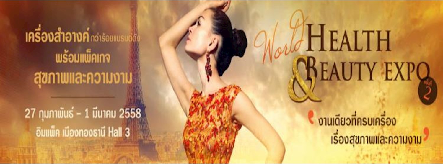 World Health & Beauty Expo Zipevent