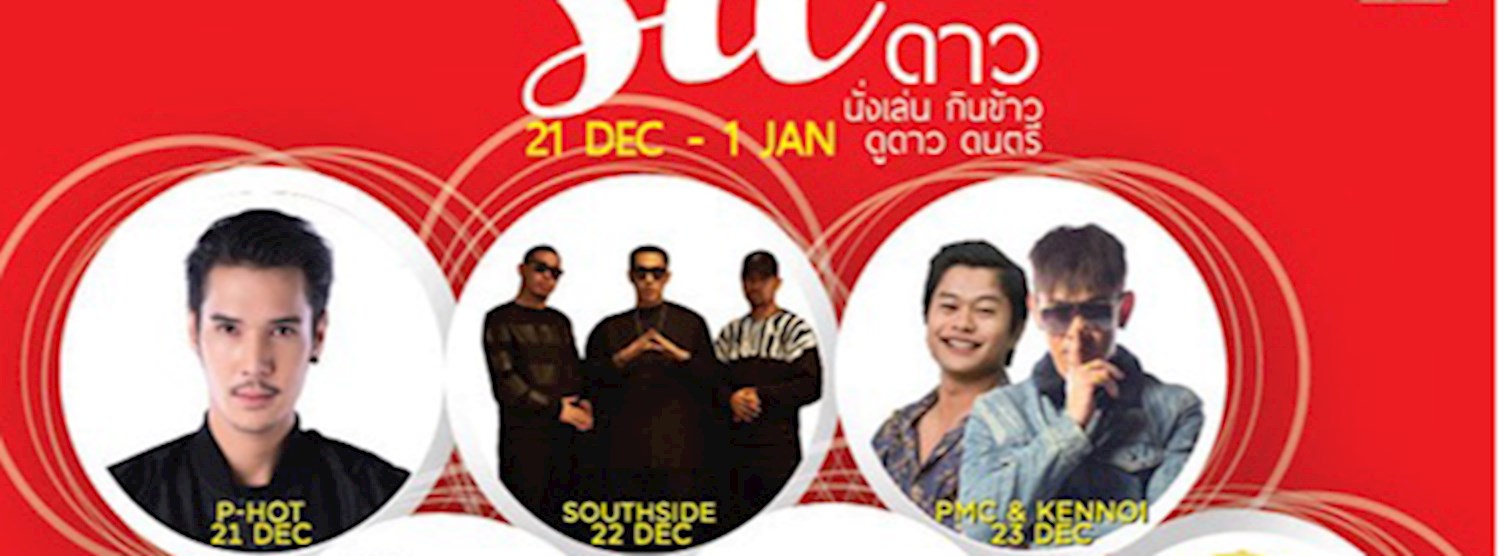 Sit ดาว THE GIFT BOX Zipevent