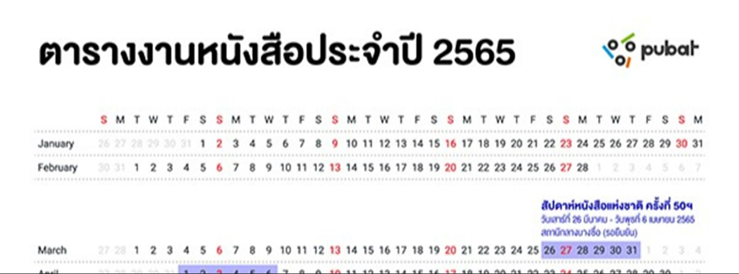 มหกรรมหนังสือภาคอีสาน ครั้งที่ 10 Zipevent