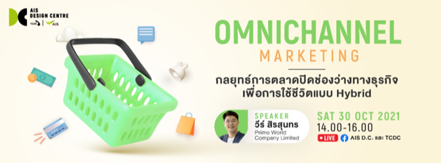 Omnichannel Marketing: กลยุทธ์การตลาดปิดช่องว่างทางธุรกิจ เพื่อการใช้ชีวิตแบบ Hybrid Zipevent