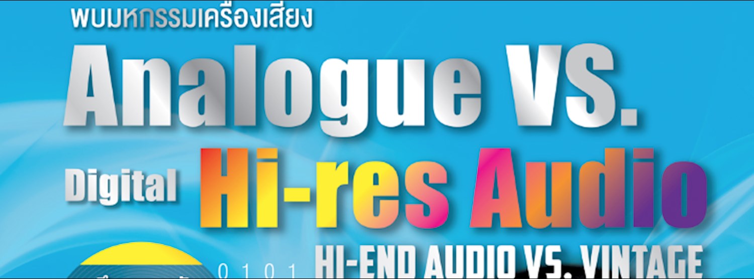 Analogue vs Digital Hi-Res Audio Zipevent