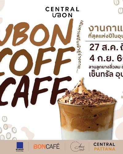 UBON COFF CAFF Zipevent