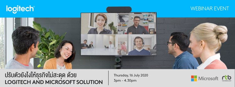 Logitech Event ปรับตัวยังไงให้ธุรกิจไม่สะดุด ด้วย Logitech and Microsoft Solution ...