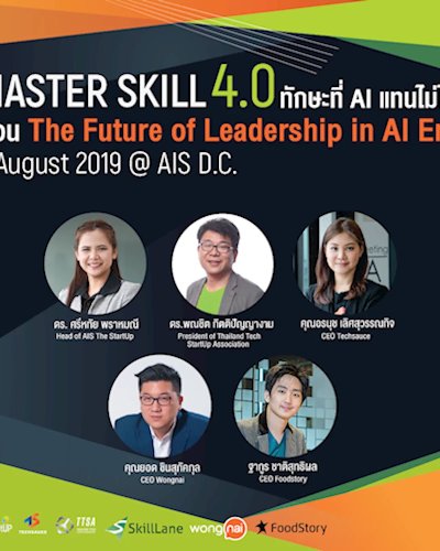 Master Skill 4.0: The Future of Leadership in AI Era Zipevent