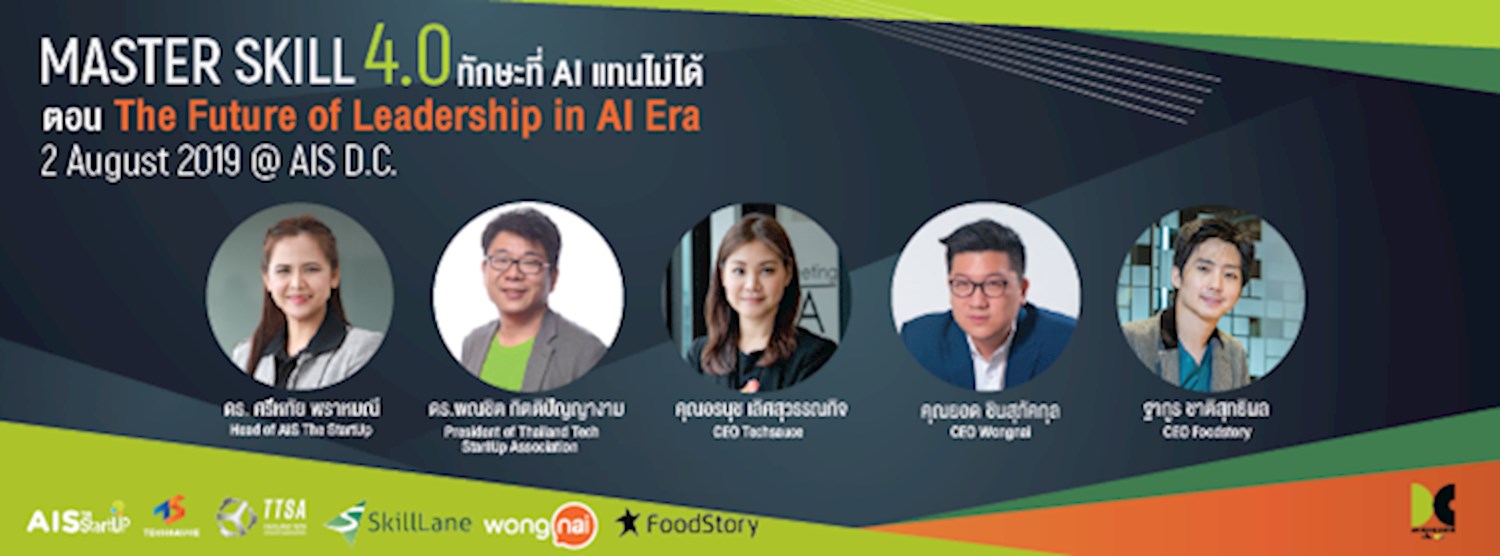 Master Skill 4.0: The Future of Leadership in AI Era Zipevent