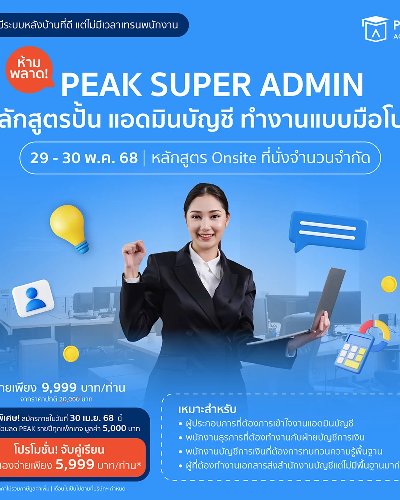 Workshop Super Admin Zipevent