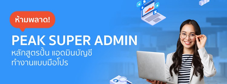 Workshop Super Admin | Zipevent - Inspiration Everywhere