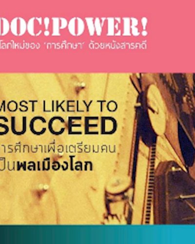 Doc Power : Most Likely to Succeed Zipevent