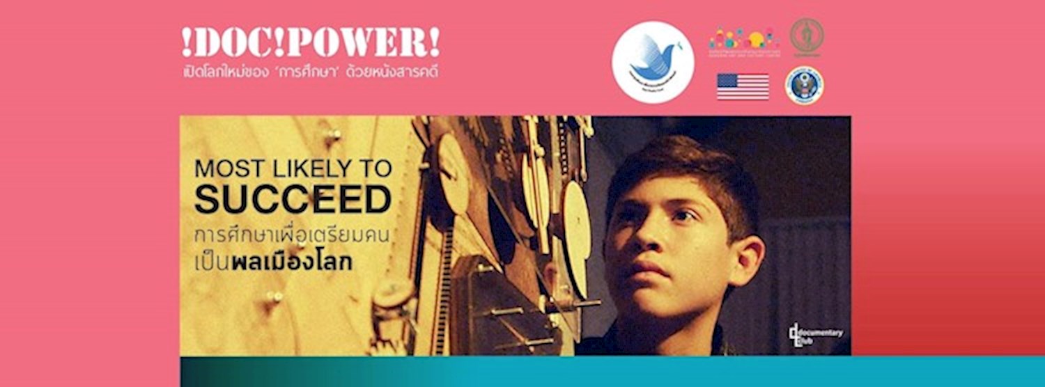 Doc Power : Most Likely to Succeed Zipevent