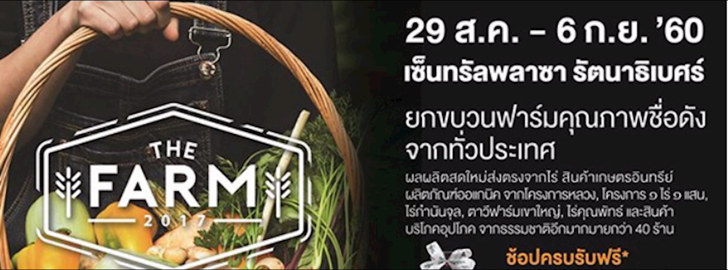 THE FARM 2017 Zipevent