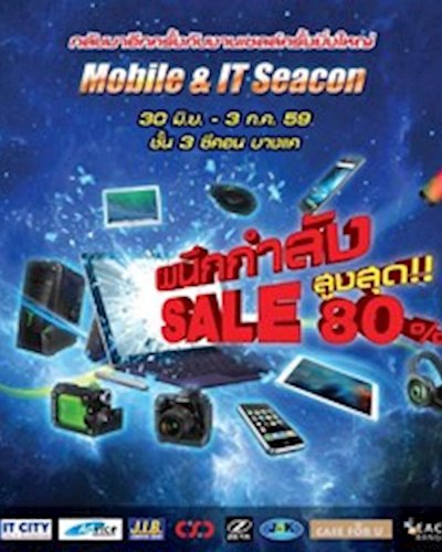 Mobile & IT Seacon Zipevent