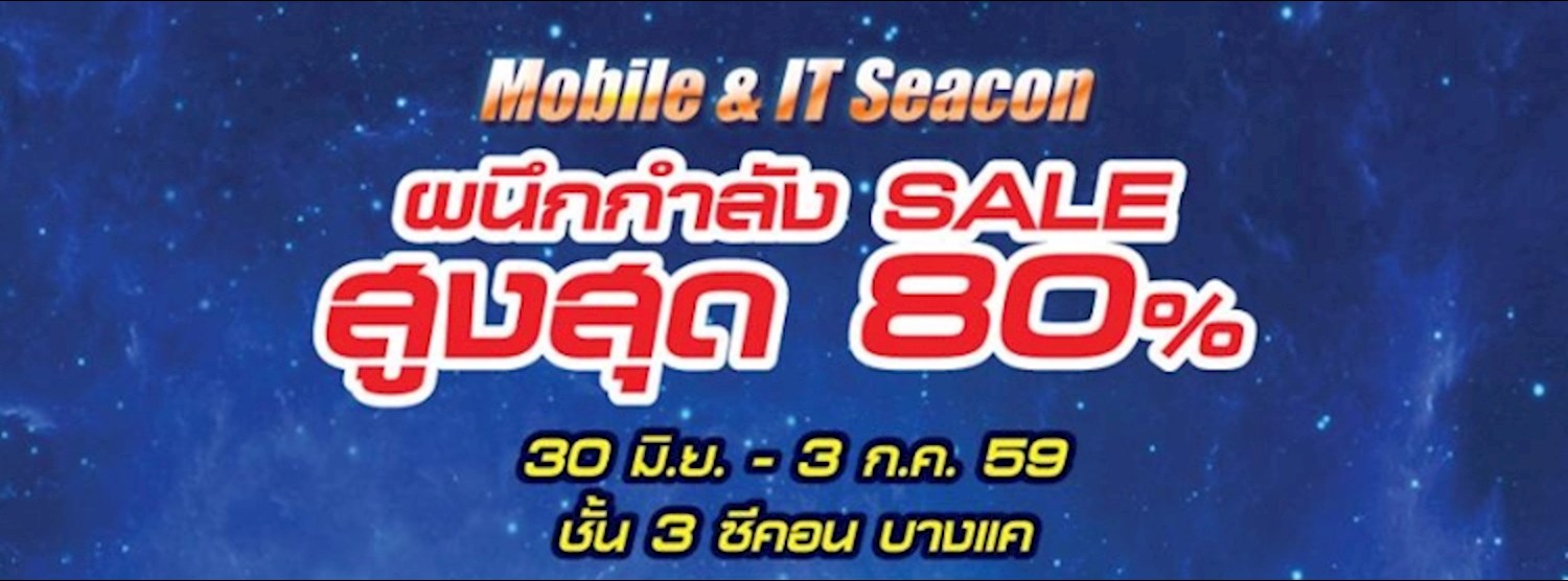 Mobile & IT Seacon Zipevent