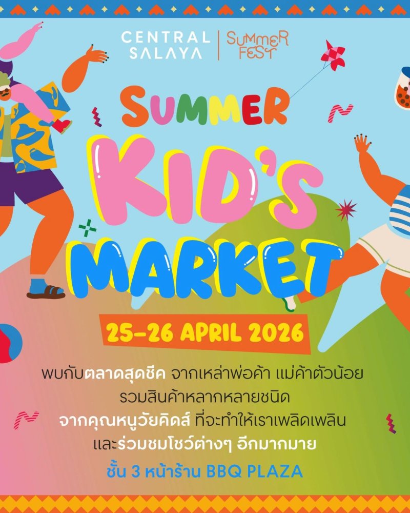 Summer Kid's Market Zipevent