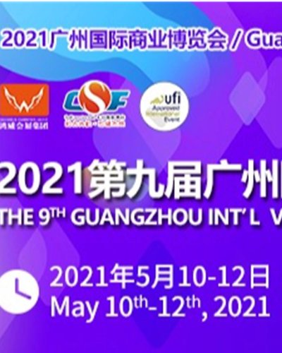 The 9th Guangzhou Int'l Vending Machines & Self-Service Facilities Fair (VMF2021) Zipevent